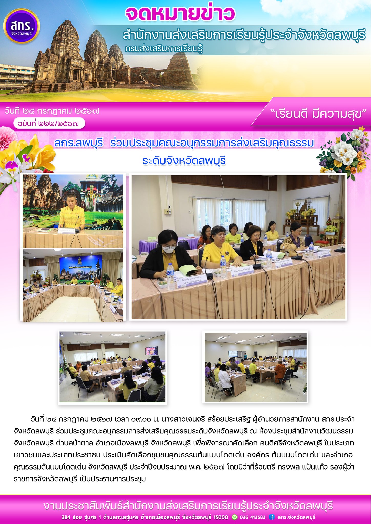 รูปภาพข่าว